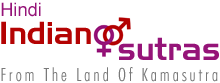 Indiansutras Hindi