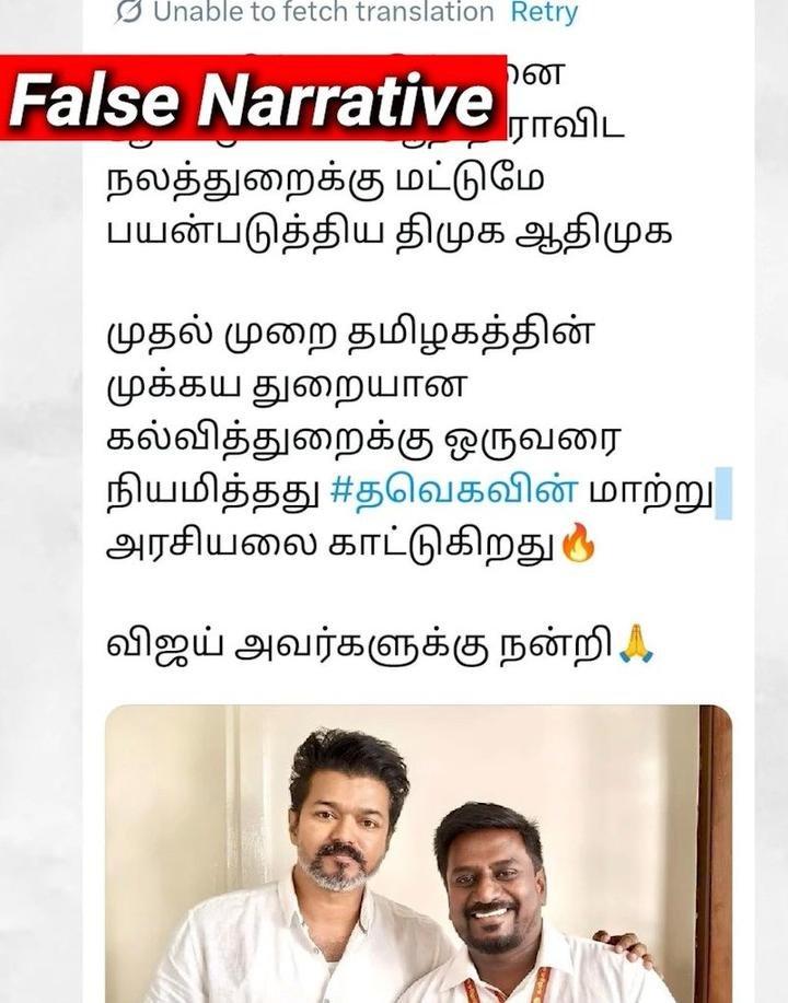 Tamil tweet falsely claiming first SC Education Minister appointed by Vijay Tamil tweet falsely claiming first SC Education Minister appointed by Vijay